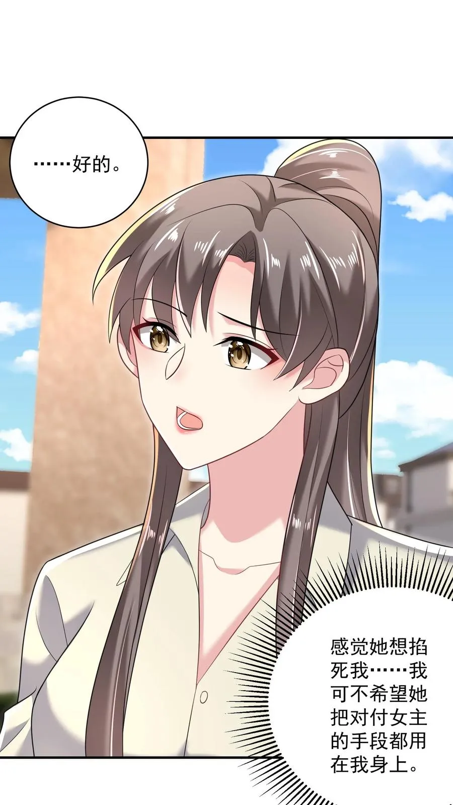 第44话 攻略计划9