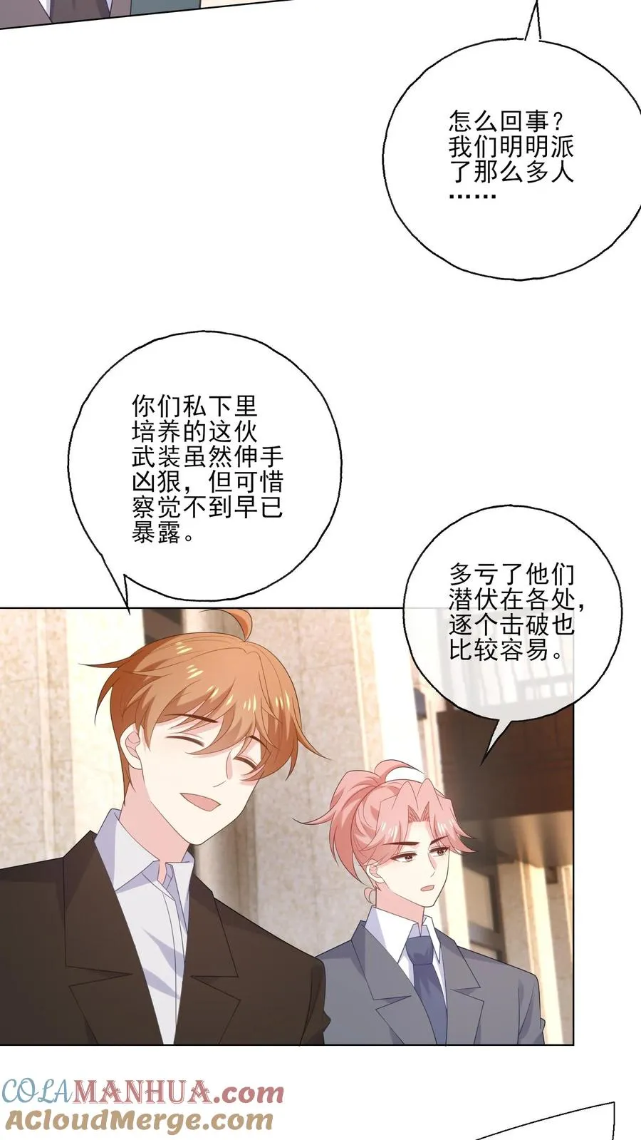 第239话 结束2