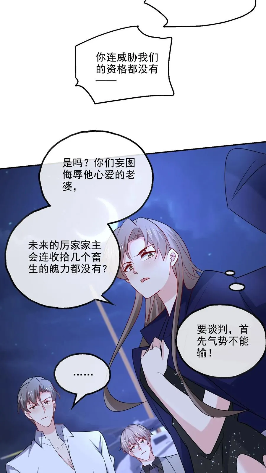 第133话 有我在7