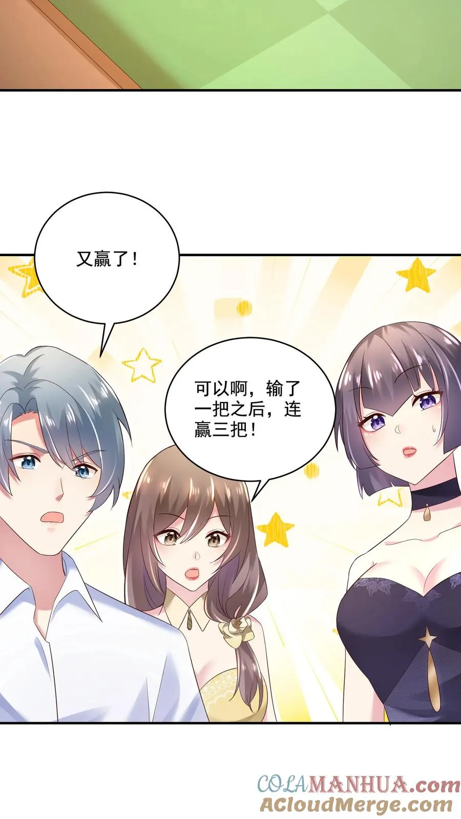 第5话 豪赌2