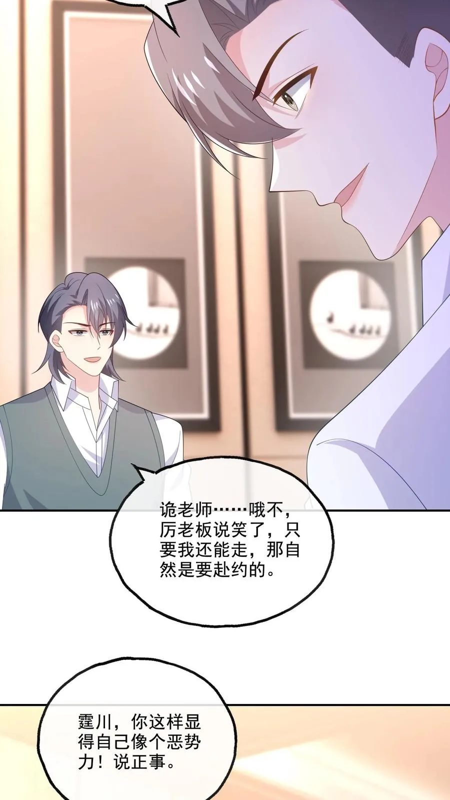 第186话 饭局25