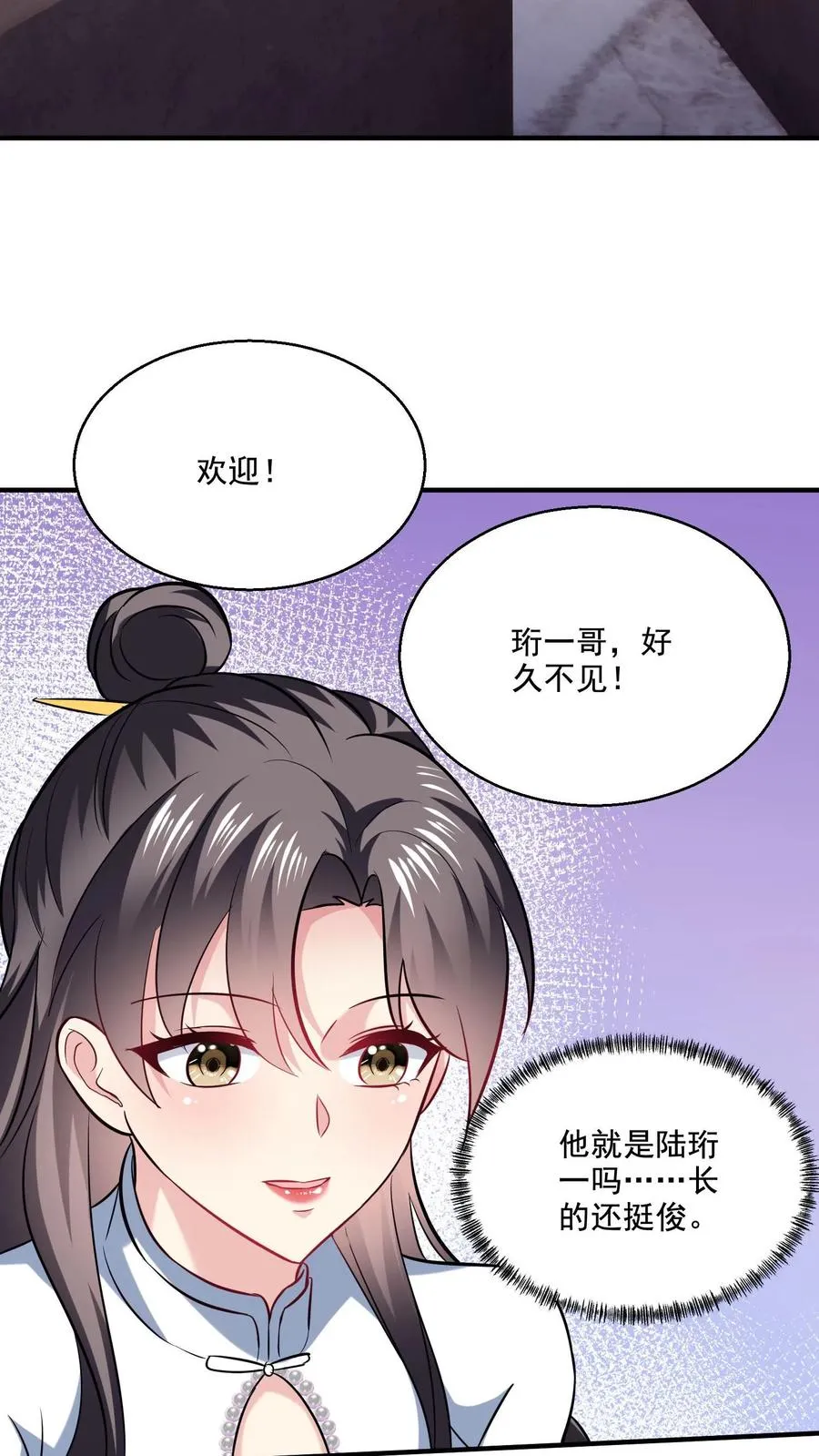 第15话 喜欢的类型7