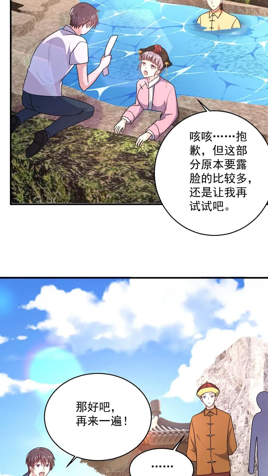 第34话 初遇7