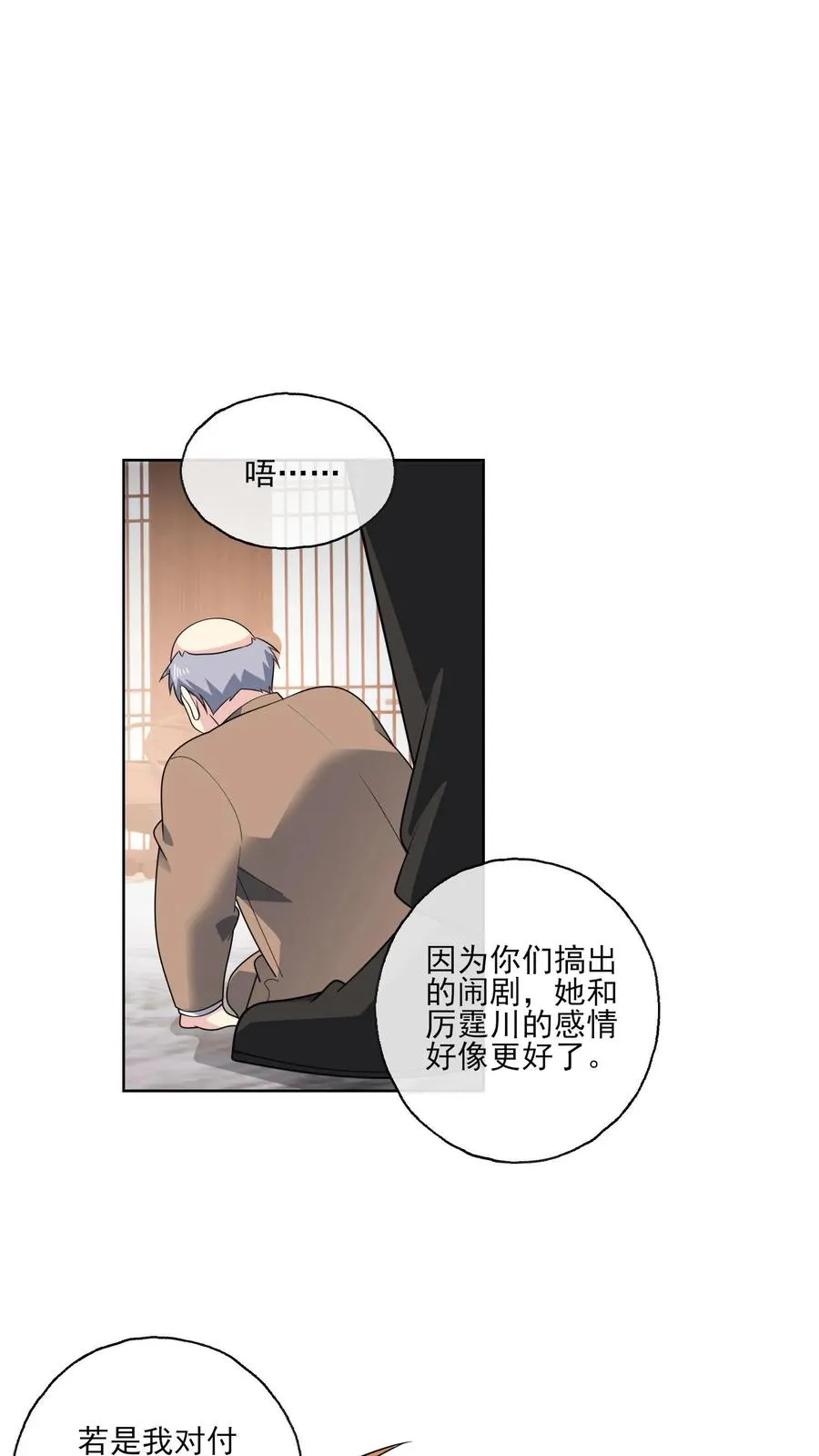 第156话 现场应援1