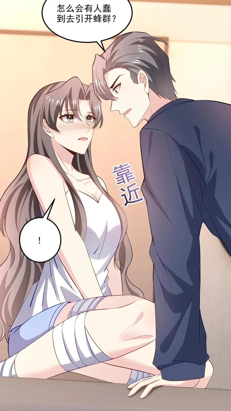 第113话 蠢女人11