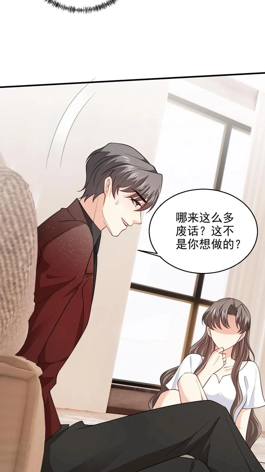 第85话 吻25