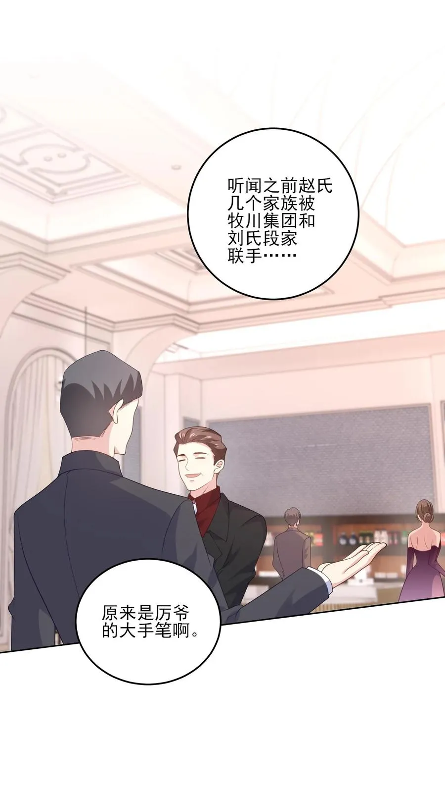 第234话 占据上风1