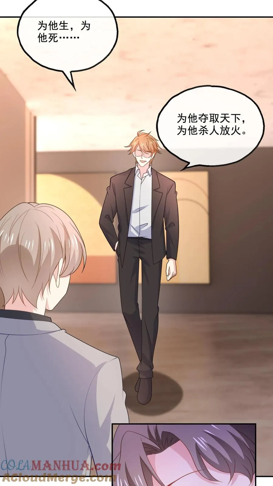 第143话 真正的疯子10