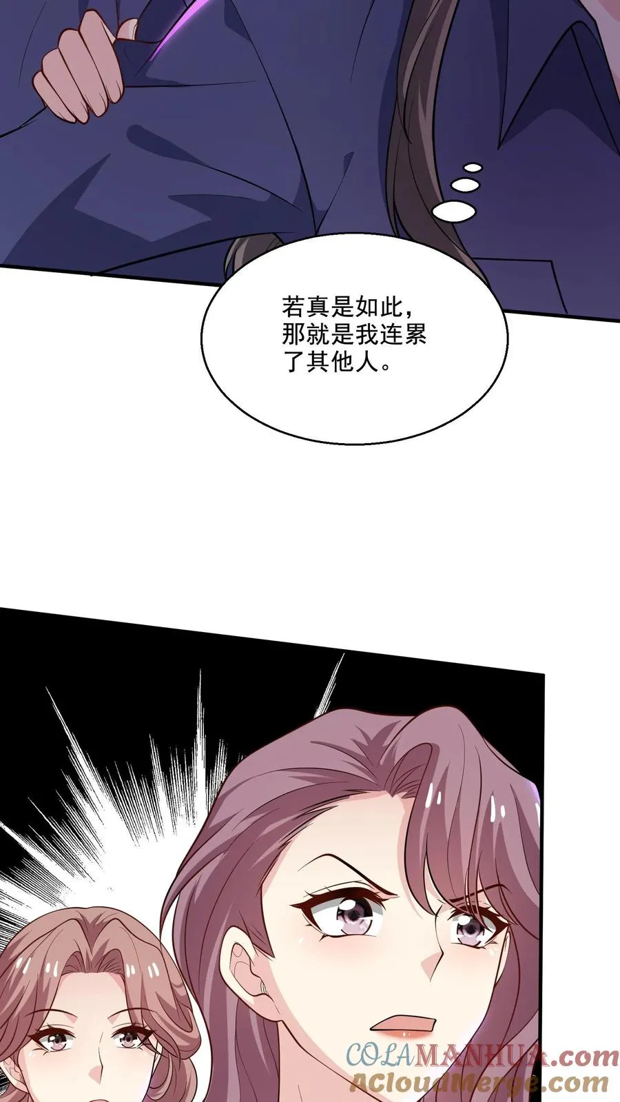 第66话 反抗16