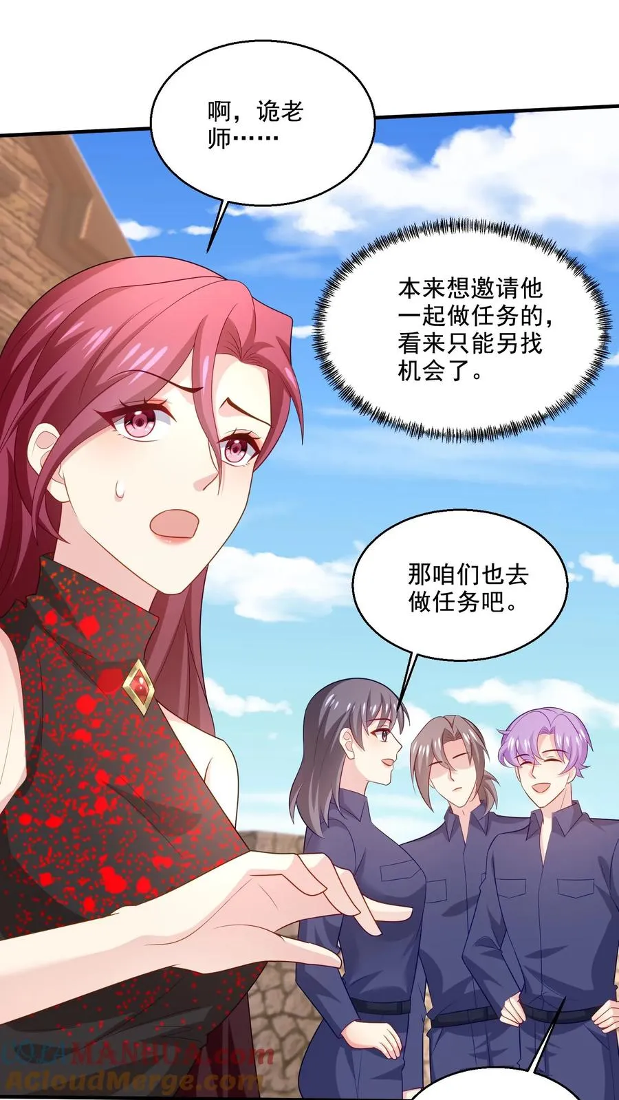 第79话 小心思18