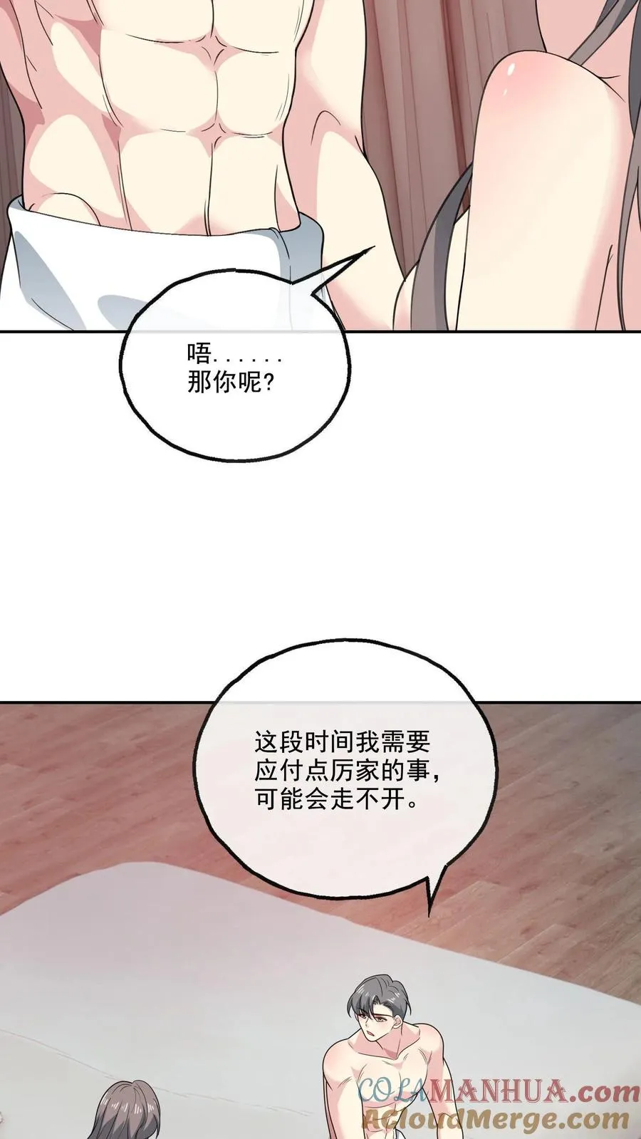 第152话 夫妻之实22