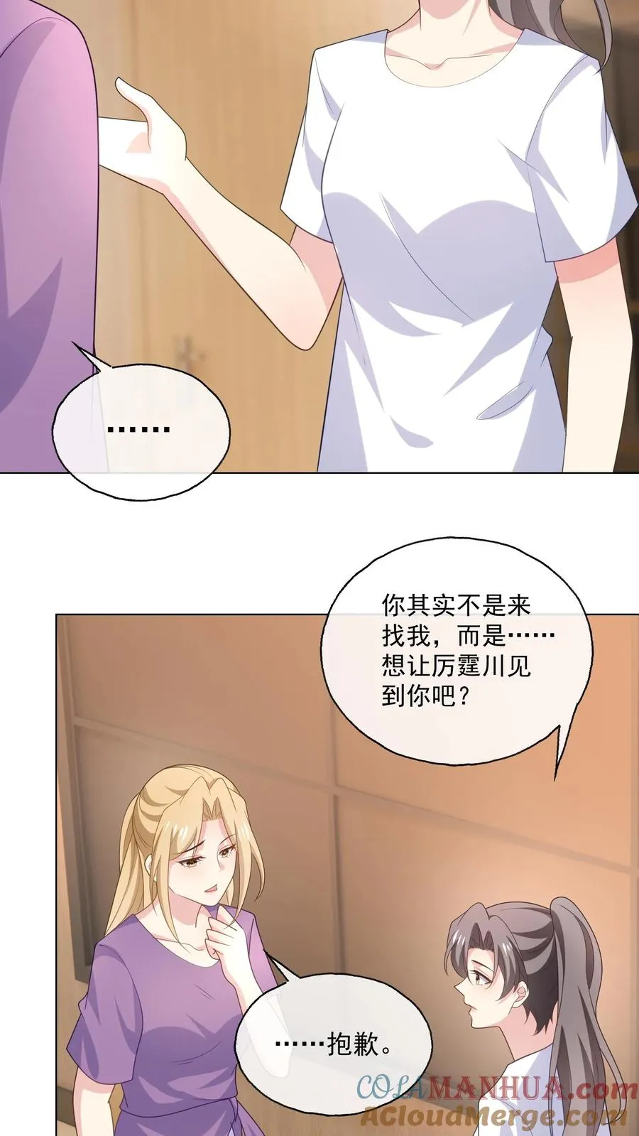 第160话 唐茹歌的请求10