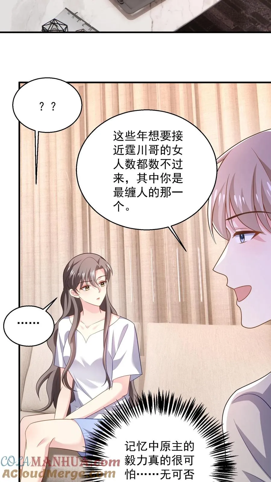 第88话 残酷2