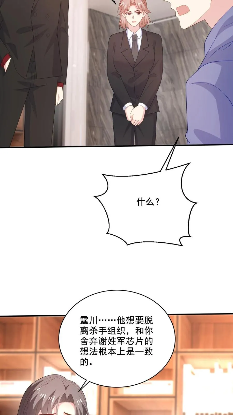 第211话 谢谢9