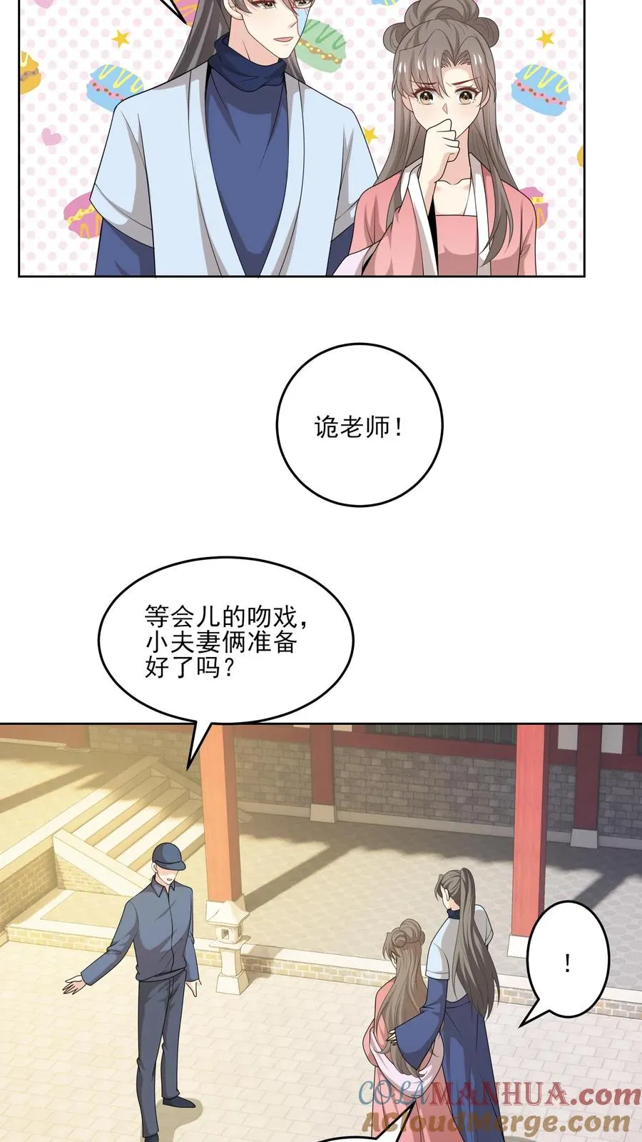 第231话 变动22