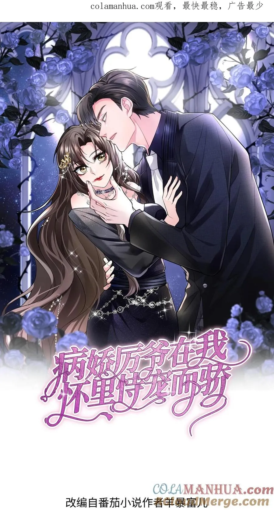 第71话 多管闲事0