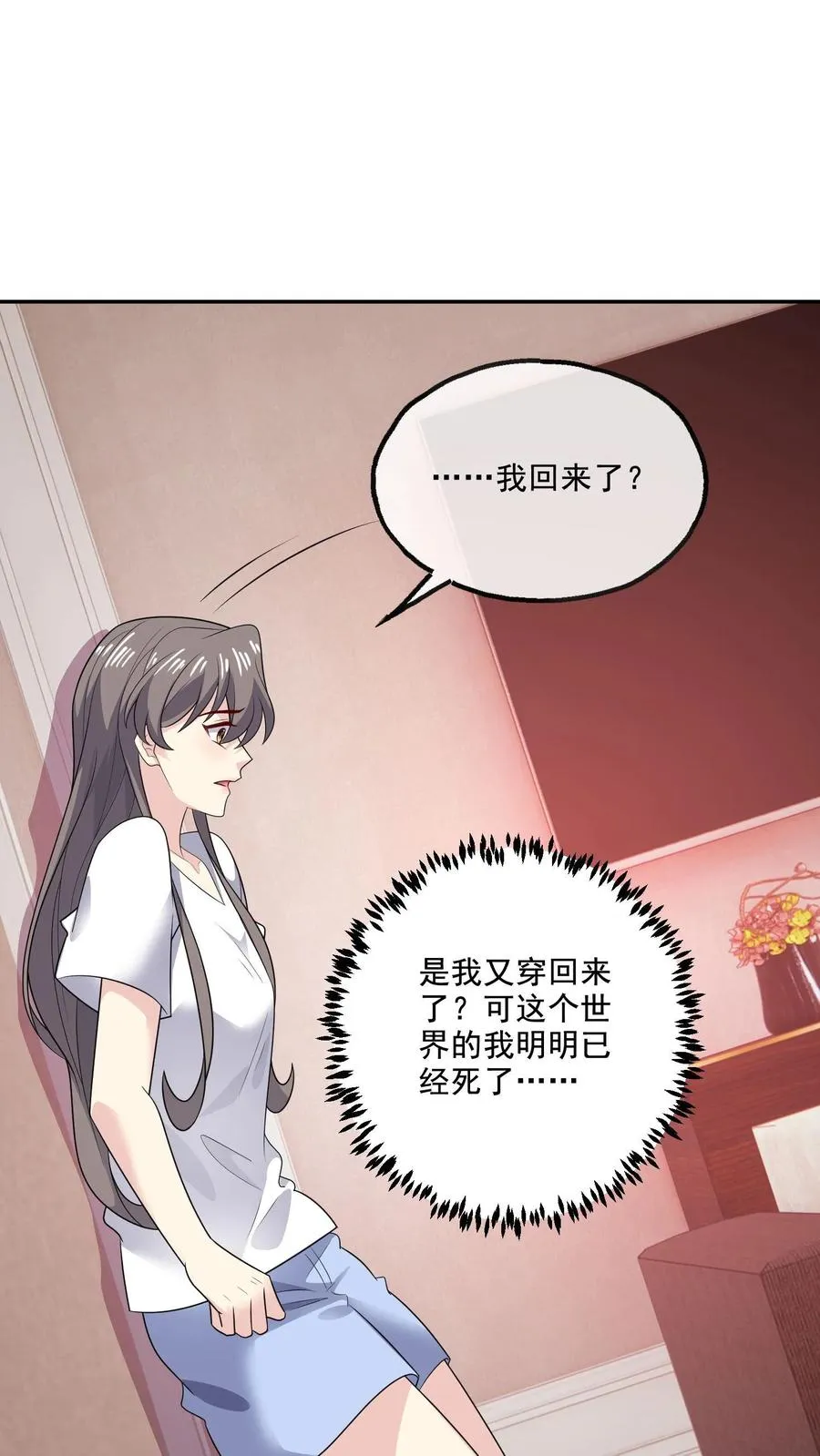 第214话 穿越21
