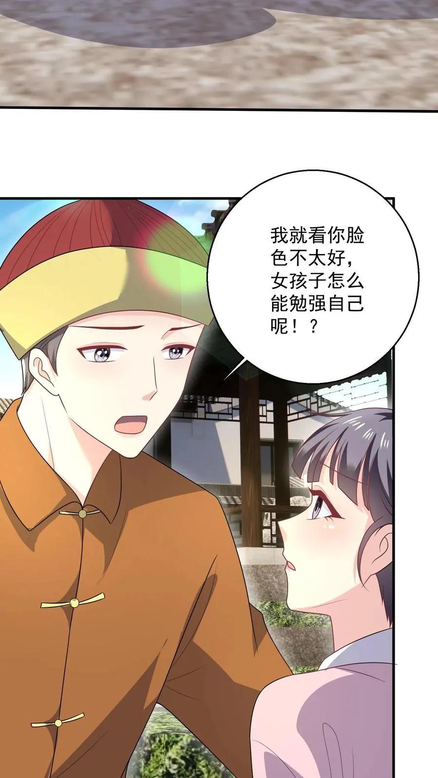 第34话 初遇13