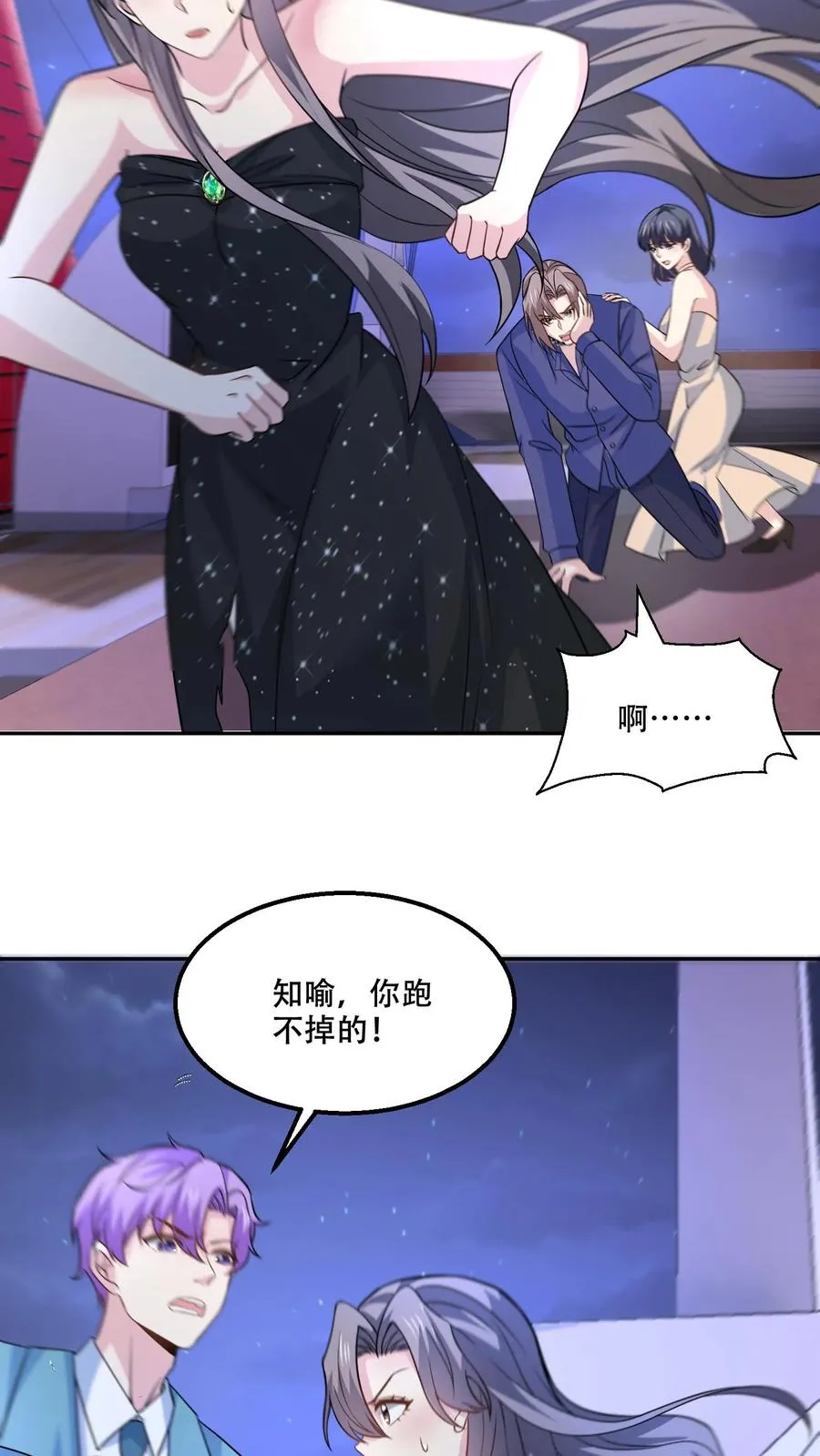 第131话 赶到3