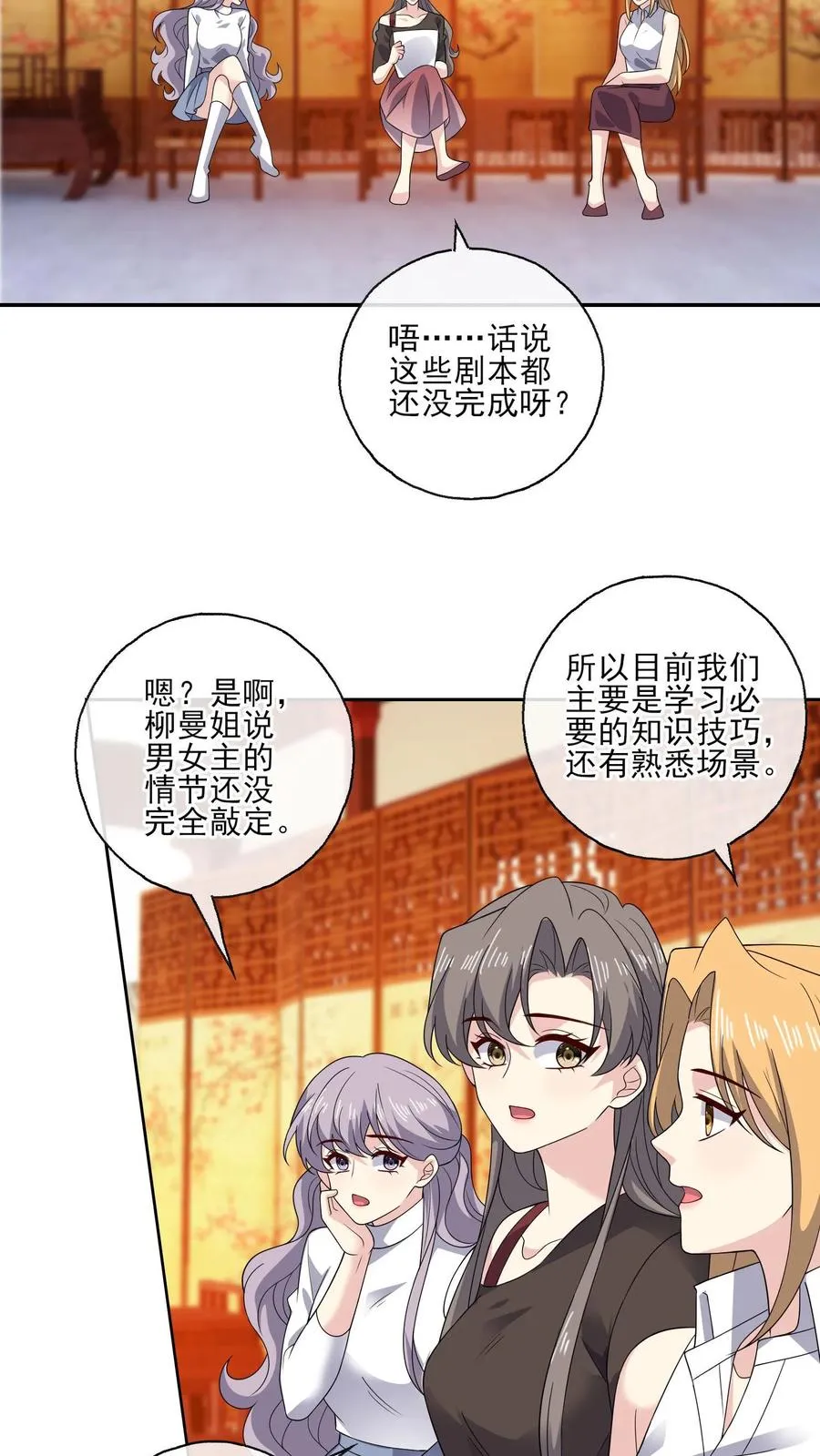 第185话 初入剧组17