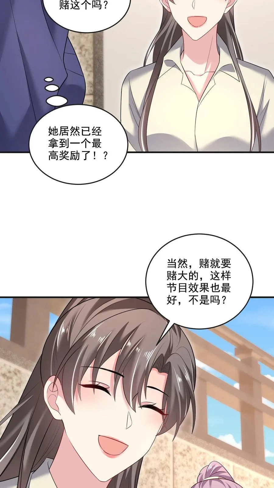 第48话 陷阱5