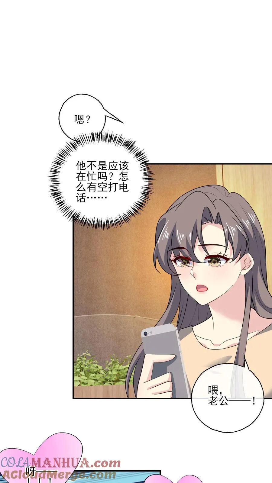 第156话 现场应援10