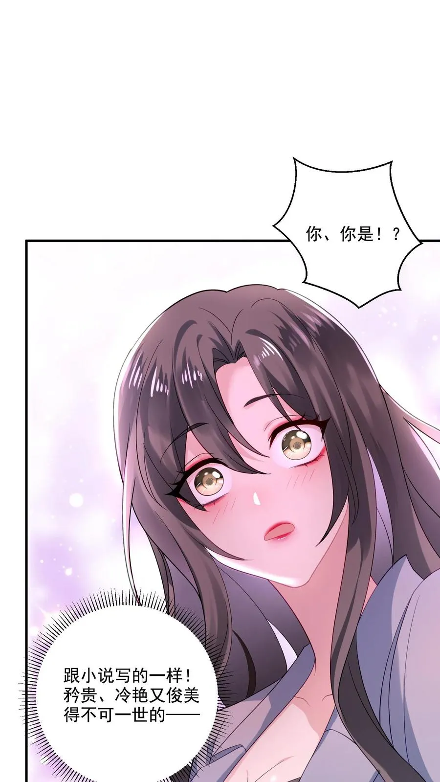 第1话 穿越？逃命！32