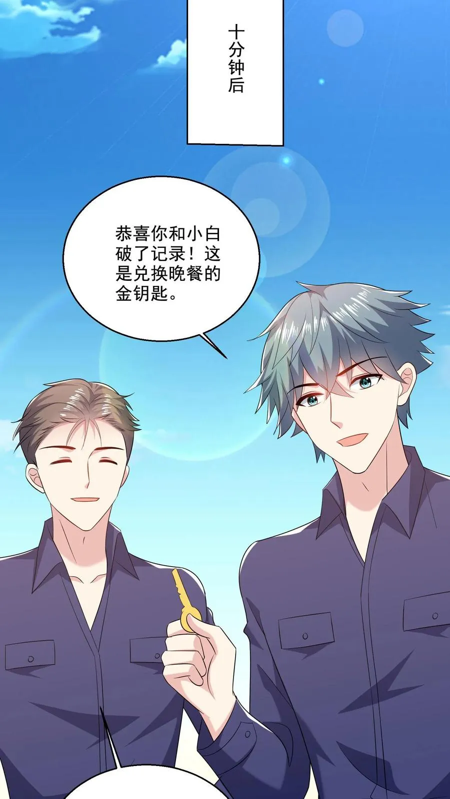 第56话 训练完成15