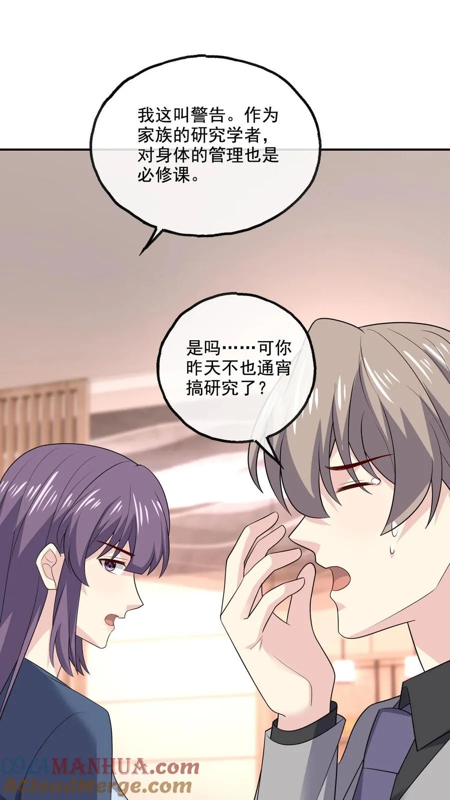 第219话 慌张4
