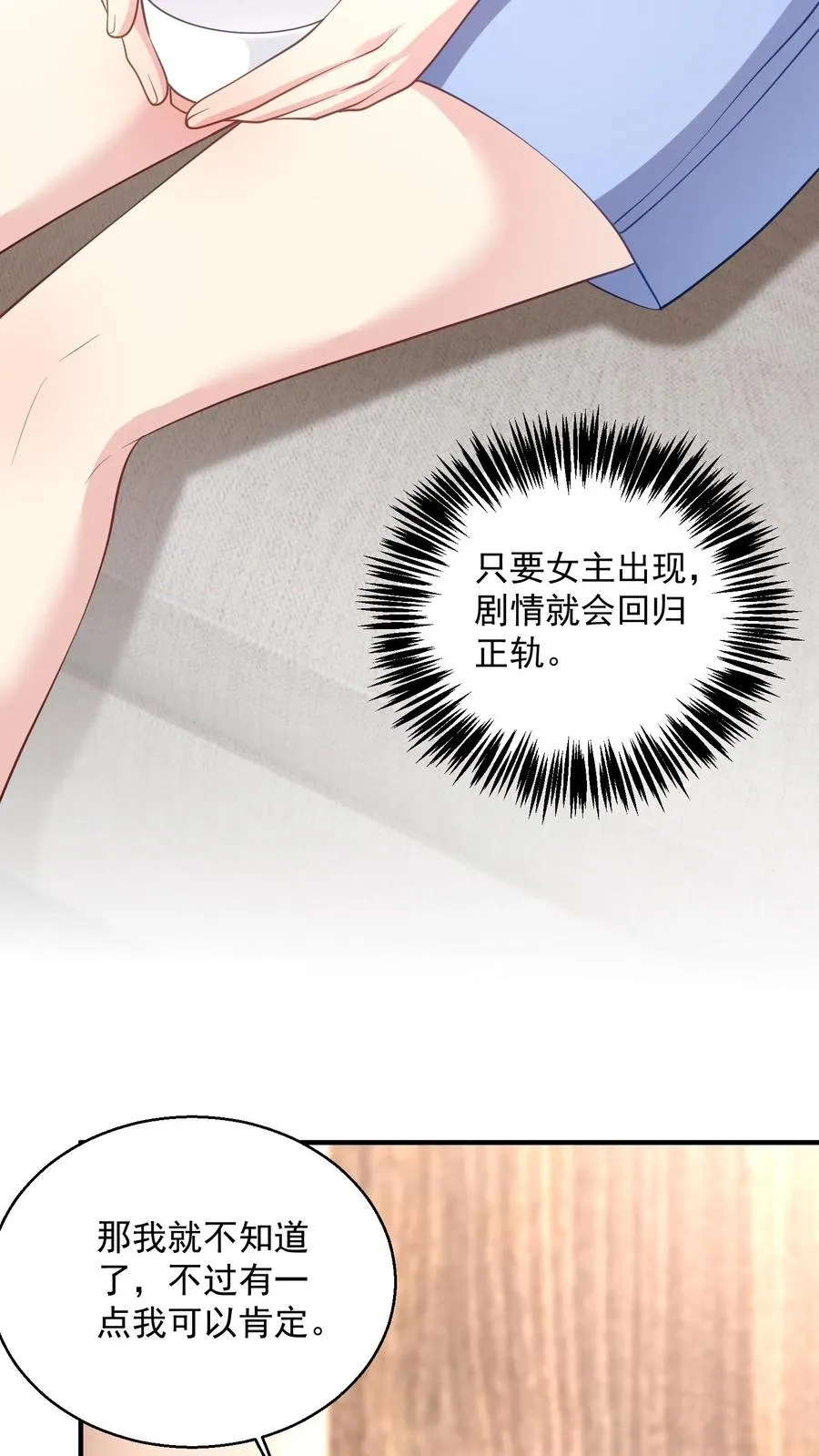 第87话 江易瑾29