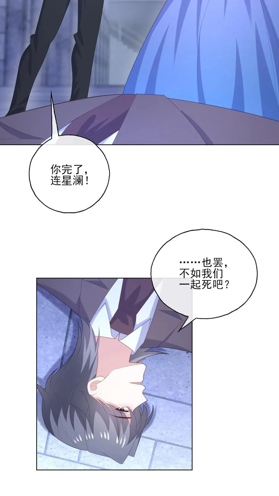 第245话 婚礼7