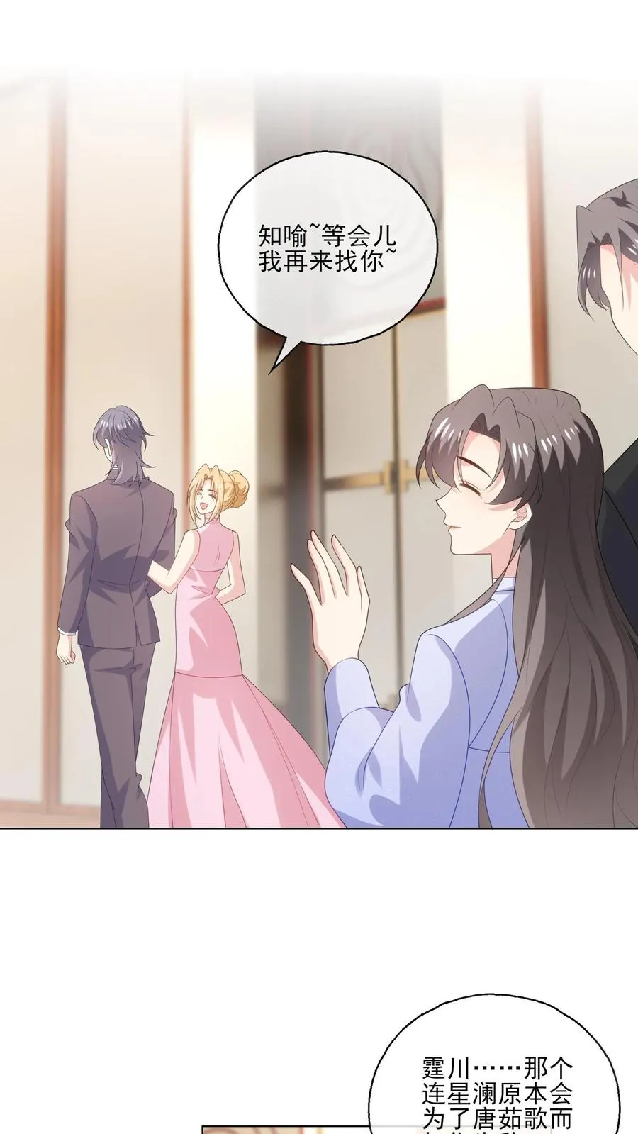 第237话 危险将至1