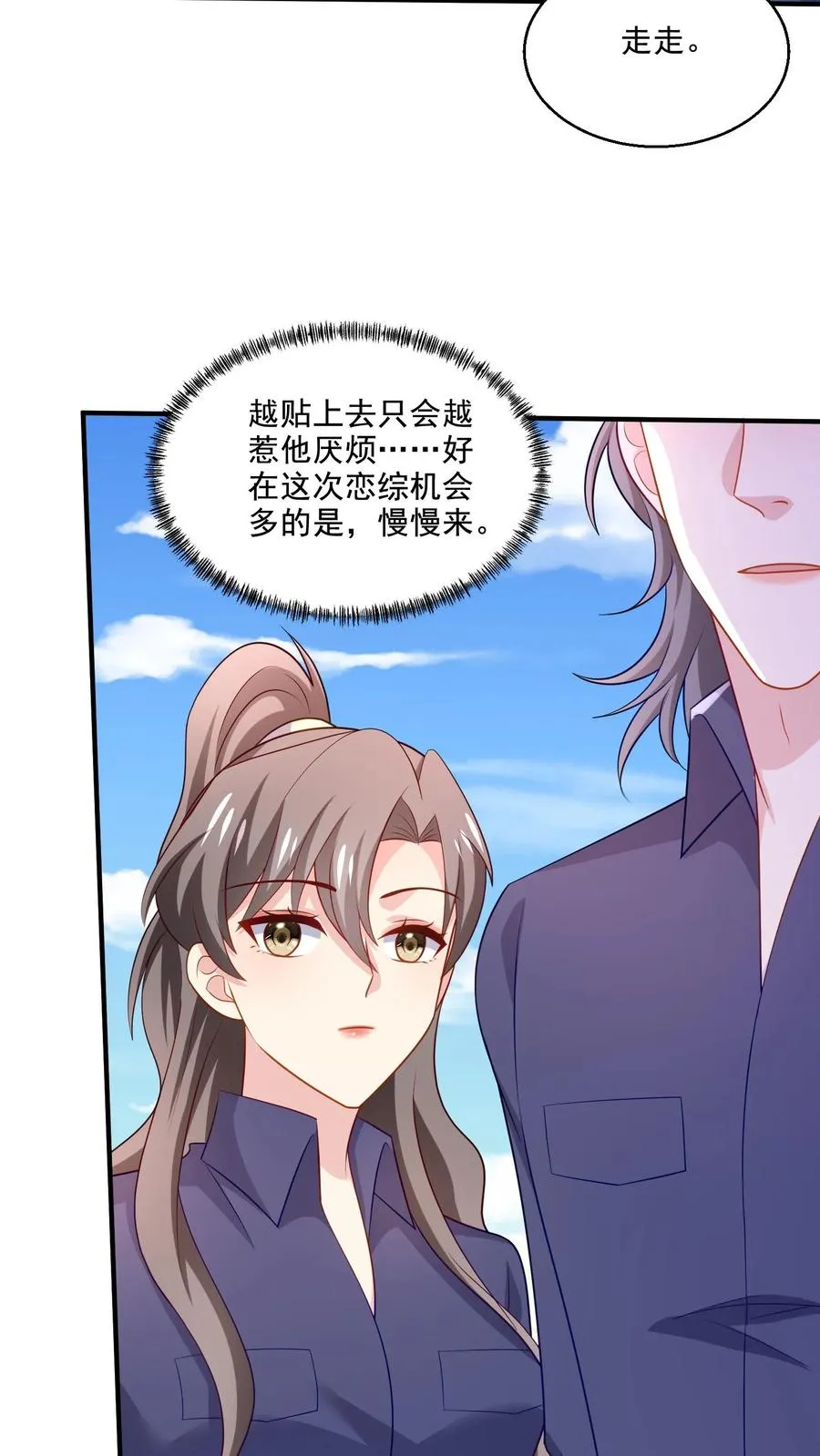 第79话 小心思19