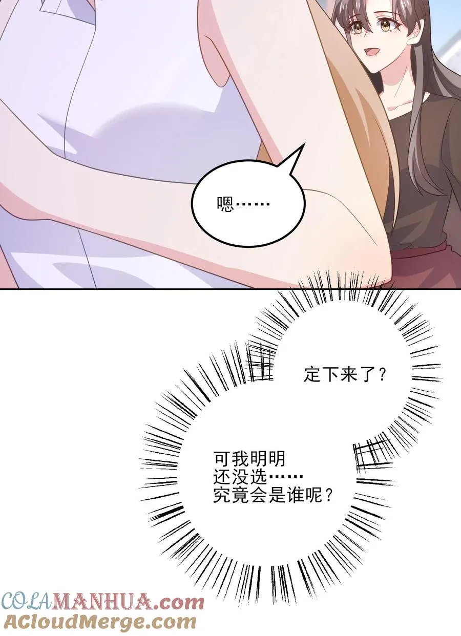 第188话 炽热的心26