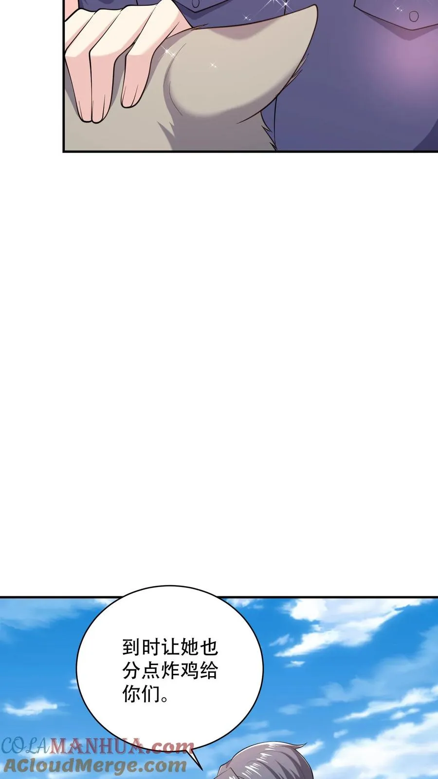 第80话 谁能拒绝你14