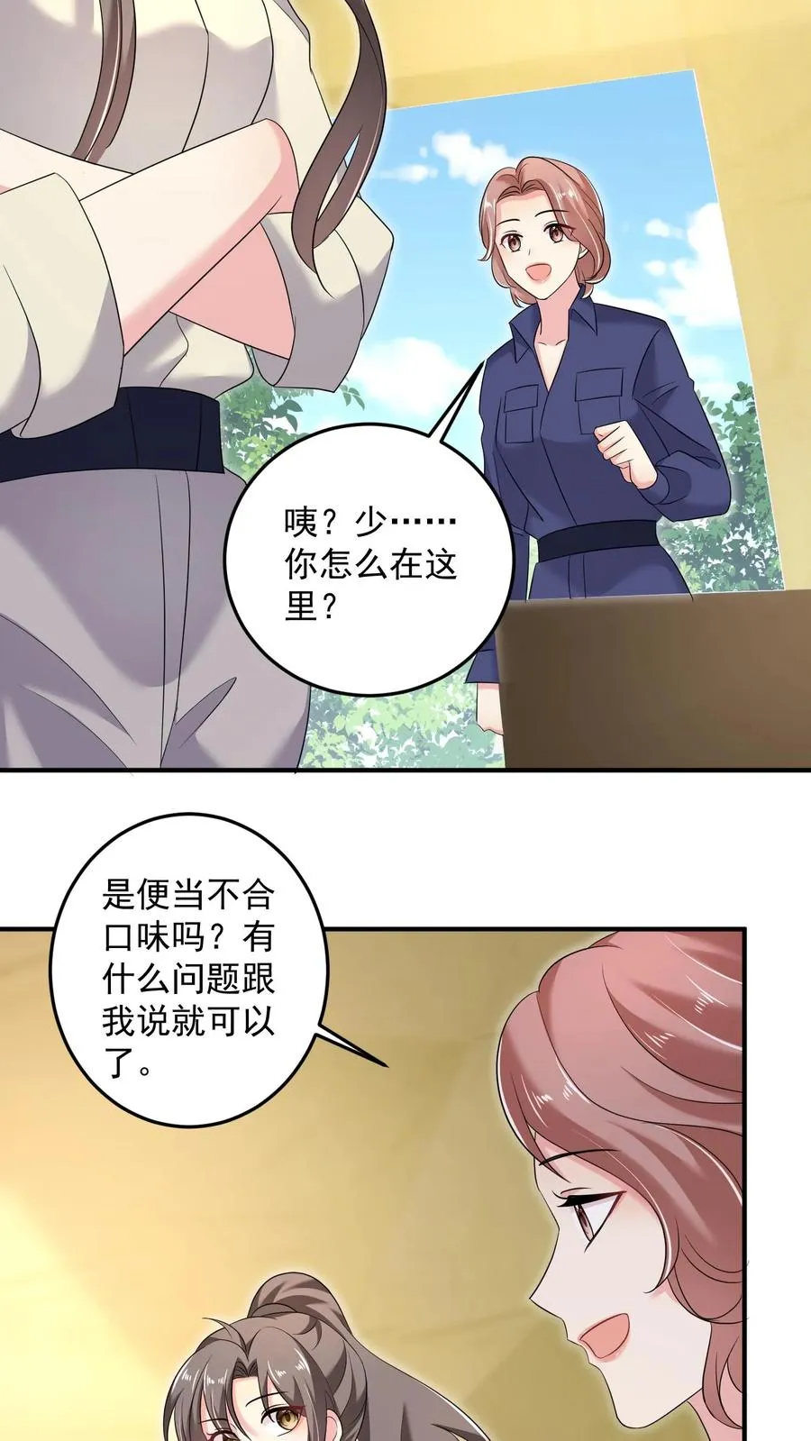 第52话 午餐时间23