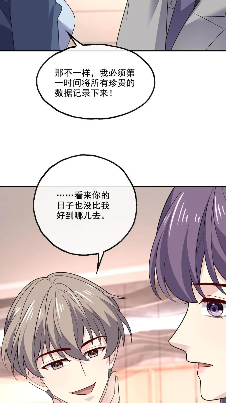 第219话 慌张5