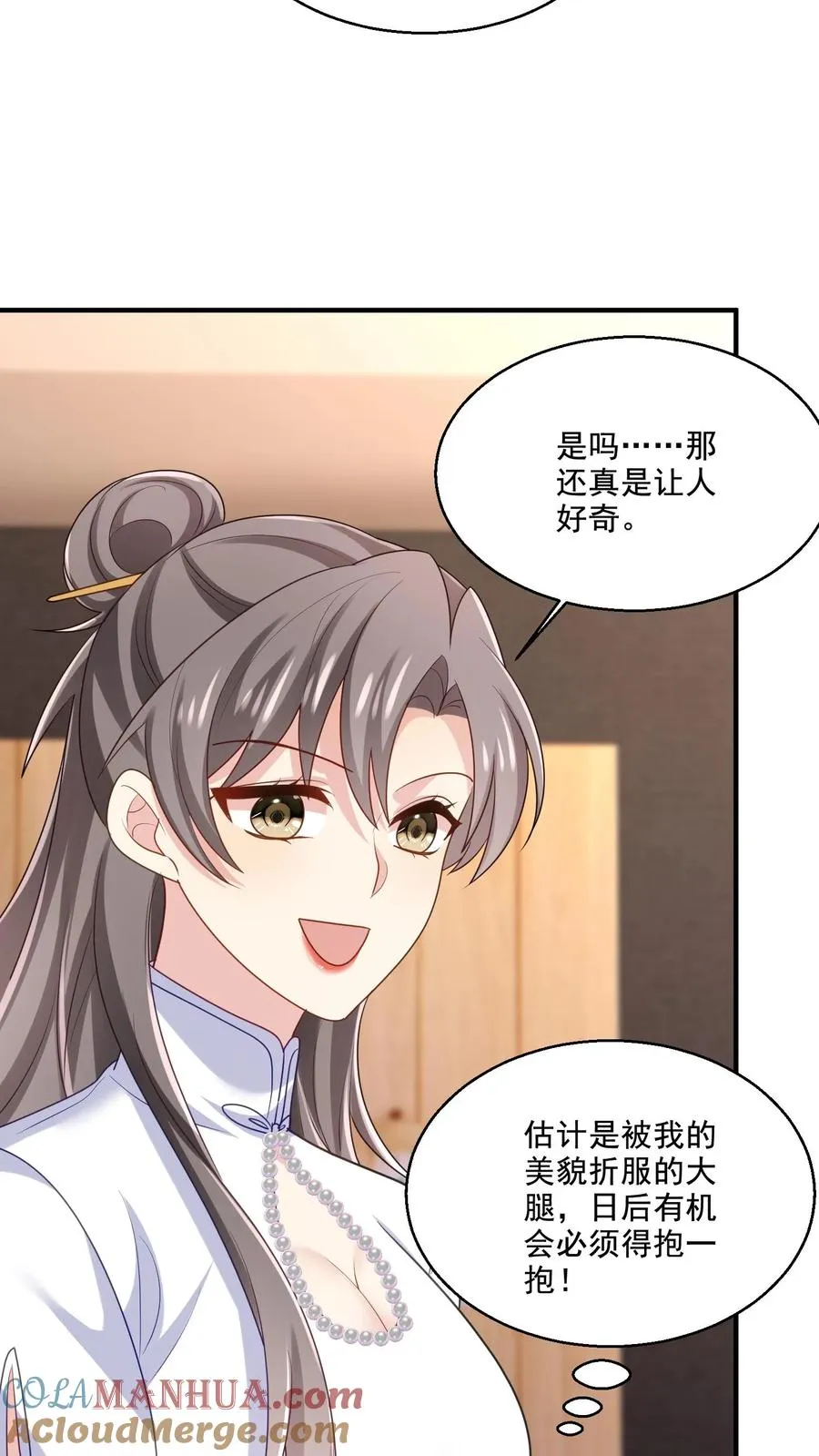 第18话 神秘的点赞18