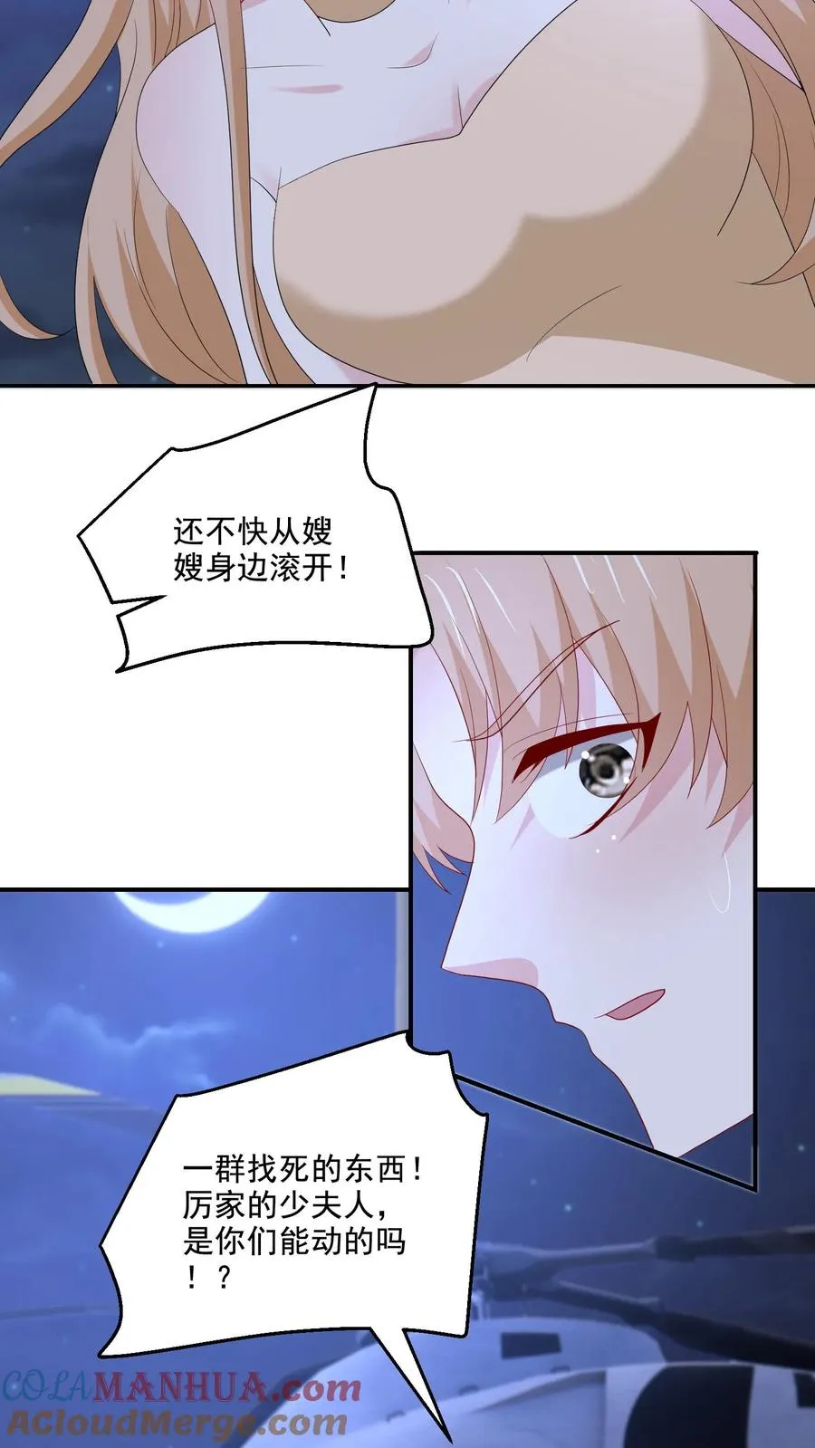 第132话 怒火6