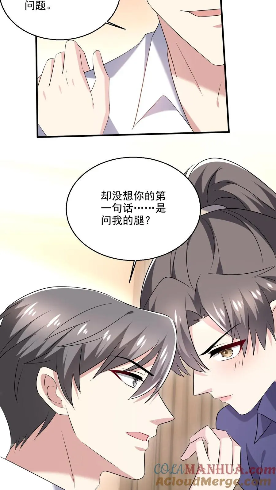 第69话 独处30