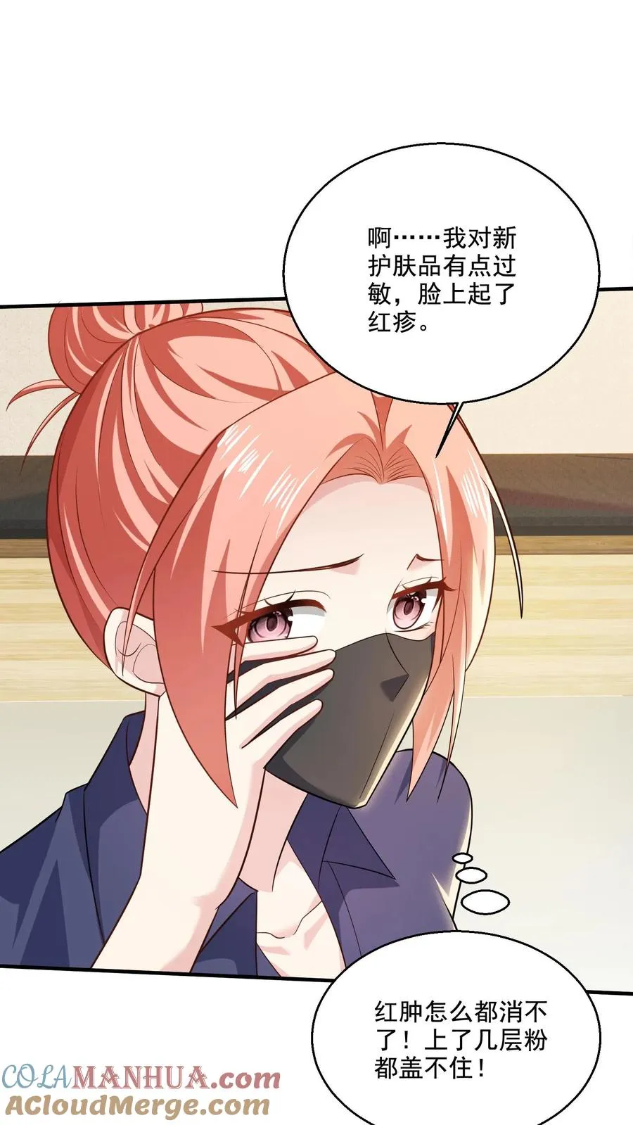 第65话 变动16