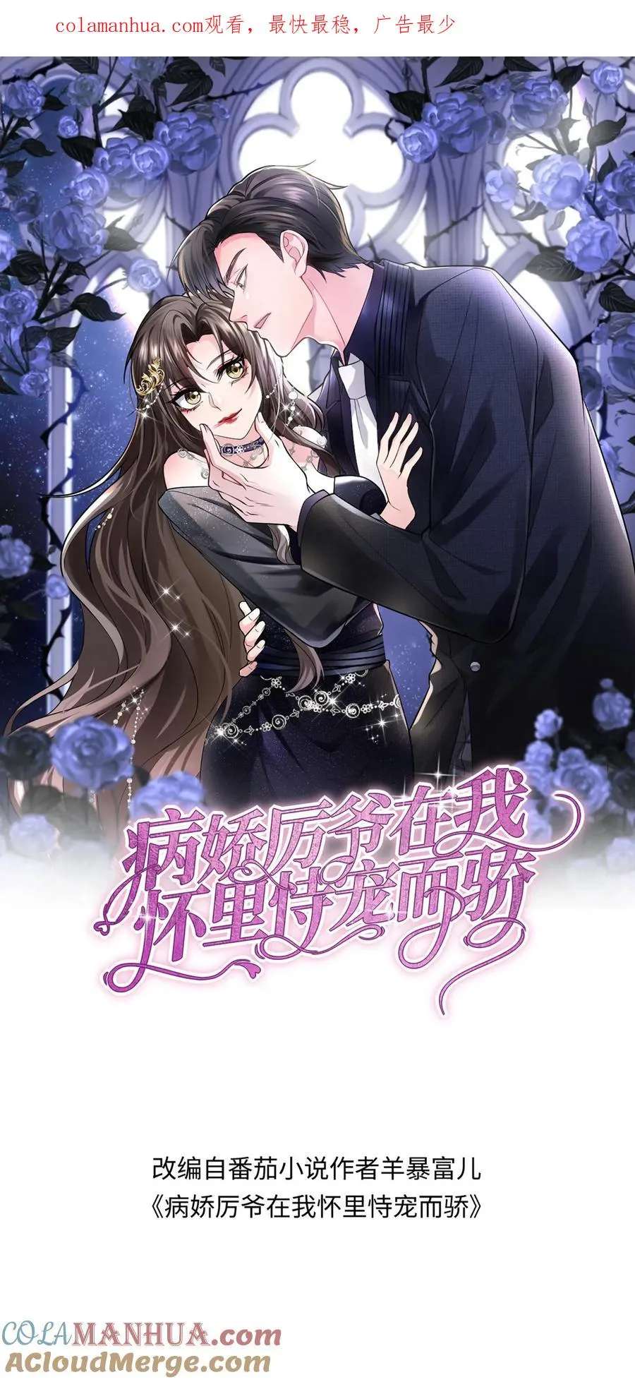 第234话 占据上风0