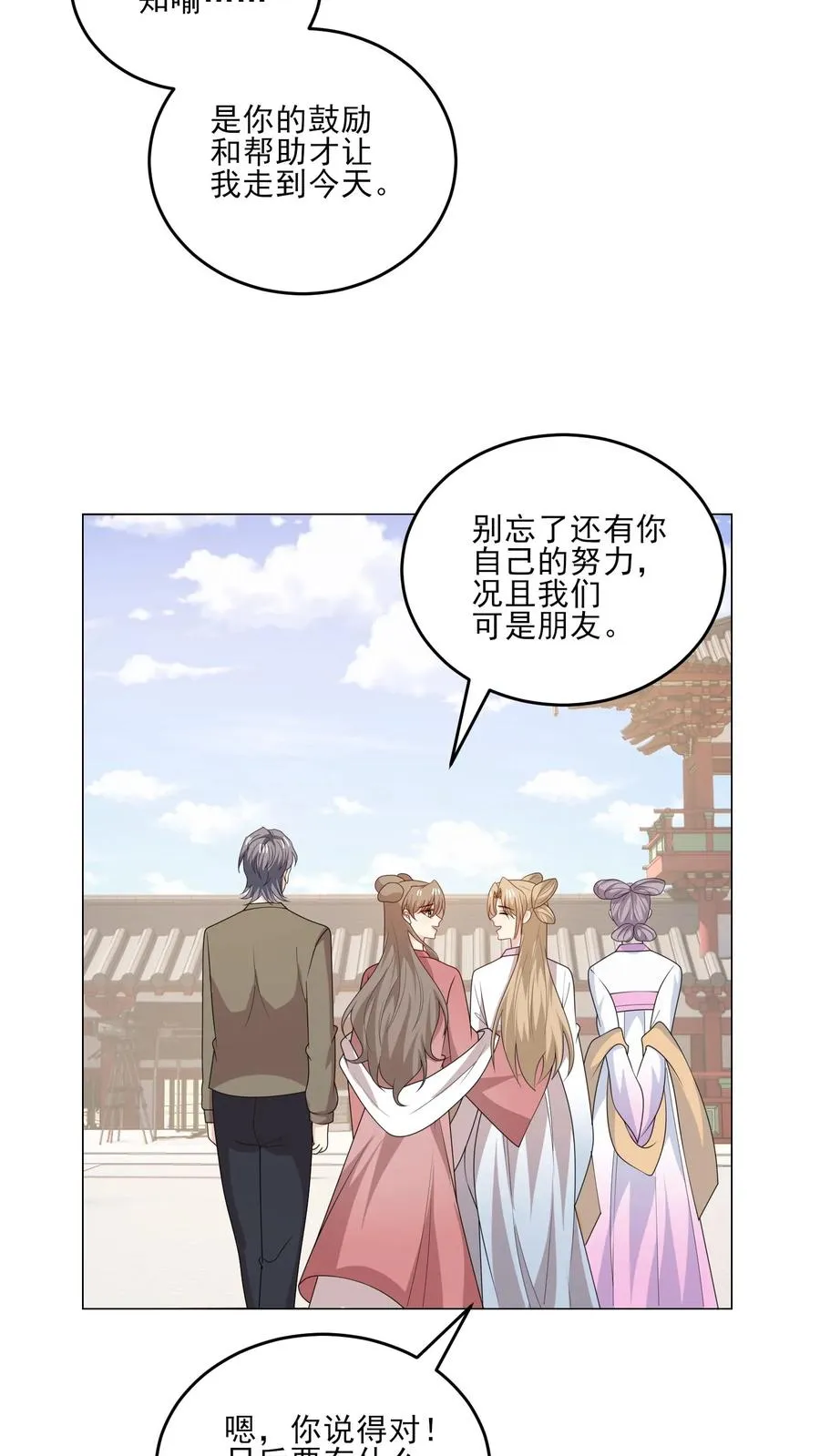 第231话 变动17