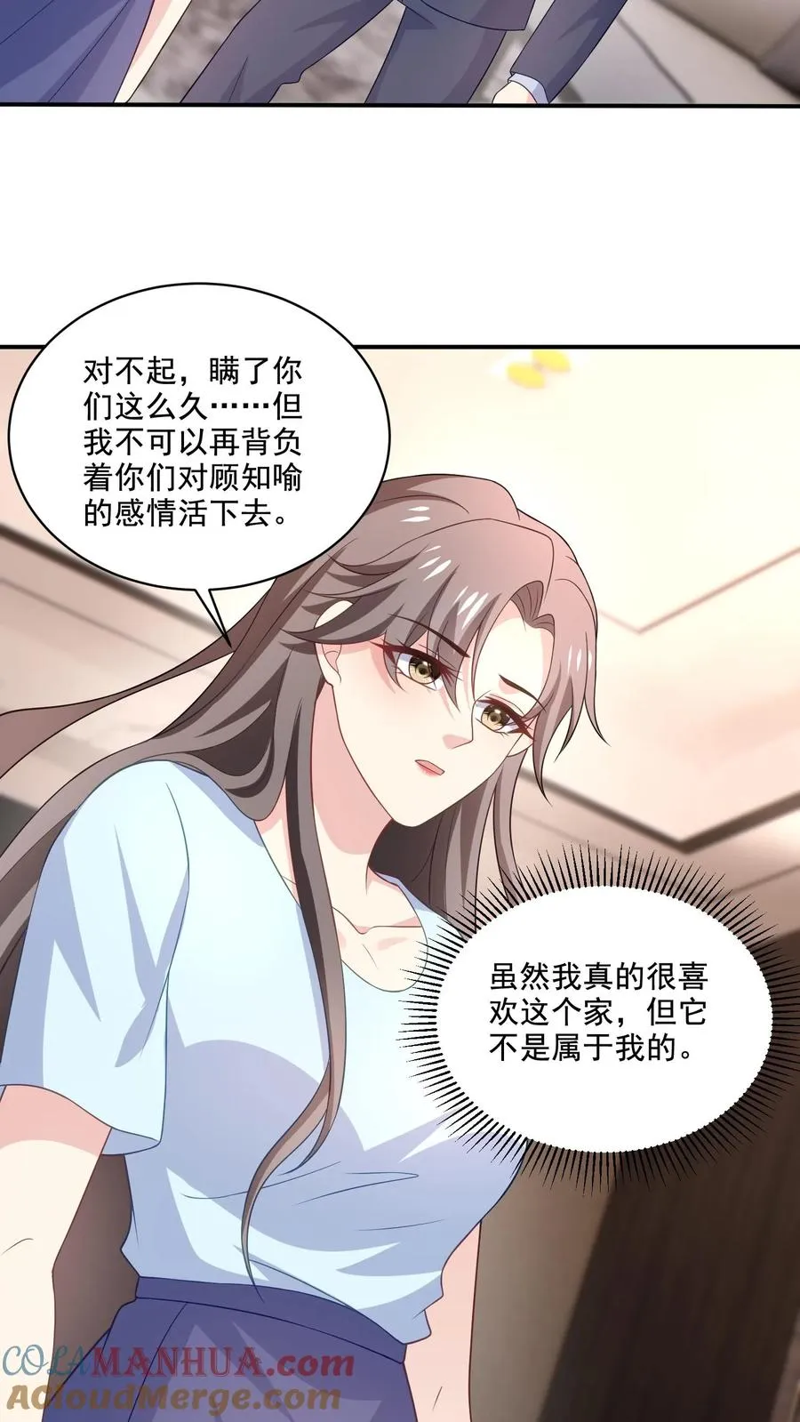 第149话 坦白16