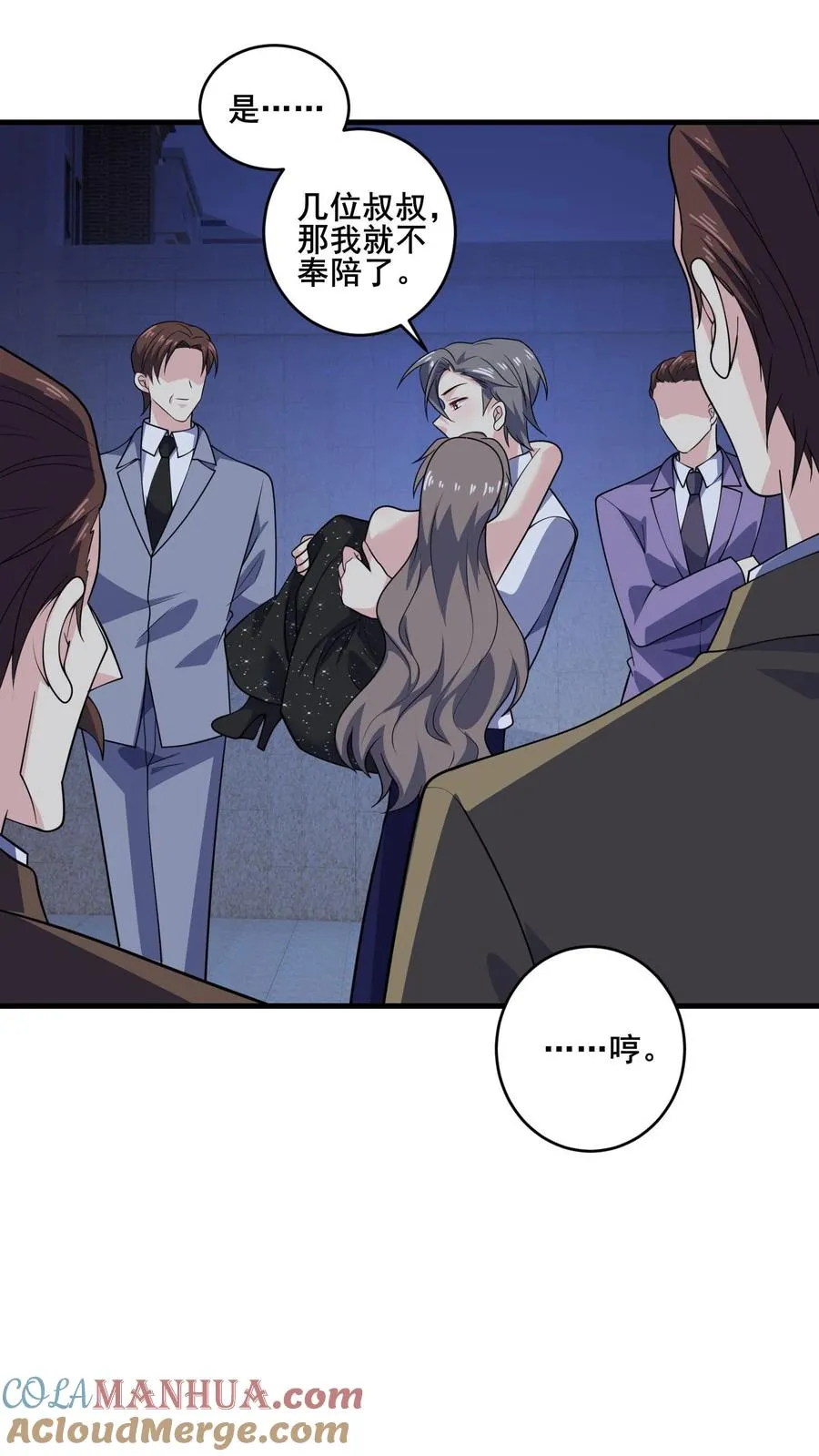第136话 后怕8
