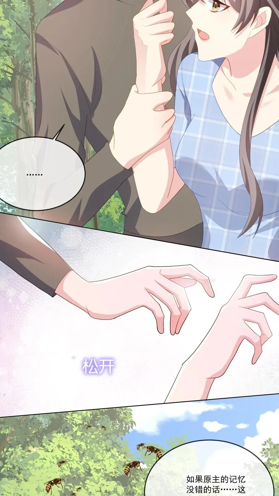 第111话 纯粹的恶意25