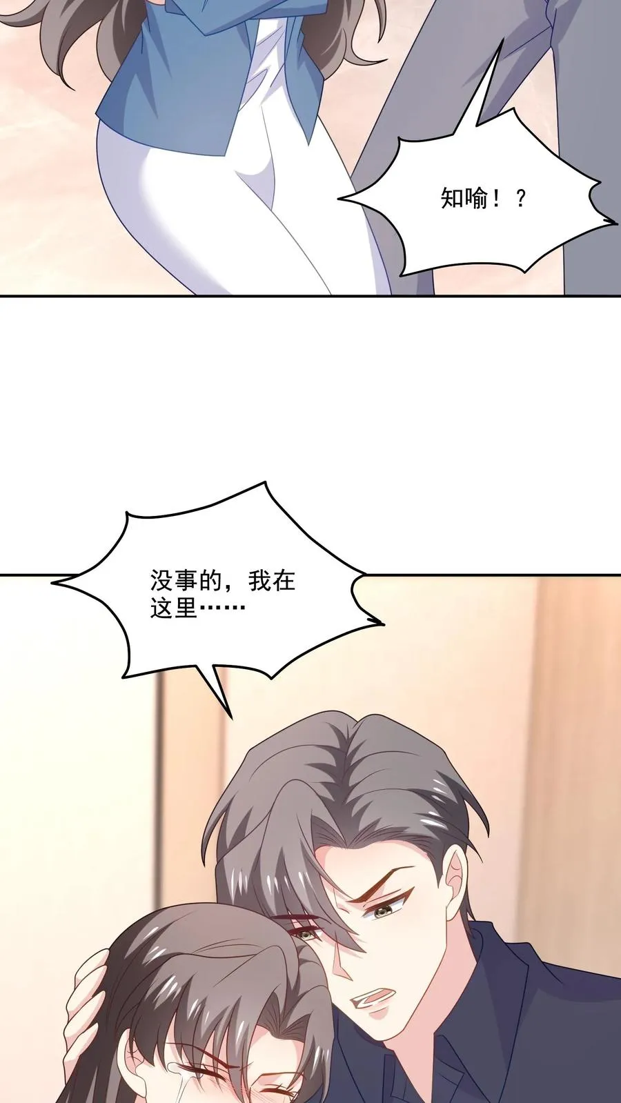 第227话 扯平9