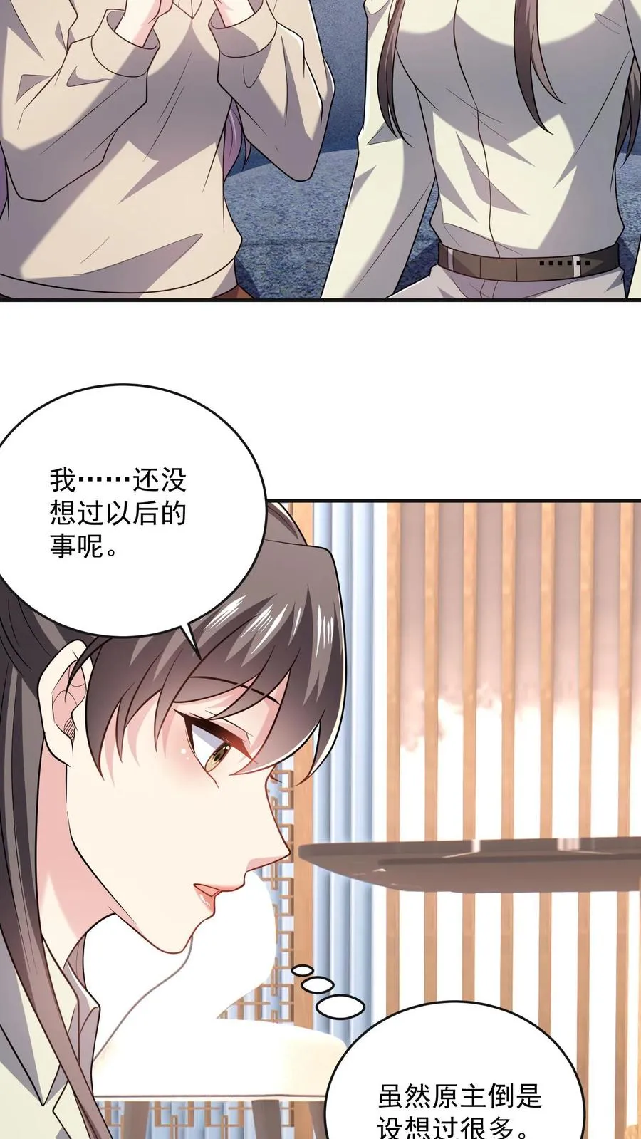 第61话 伤疤23
