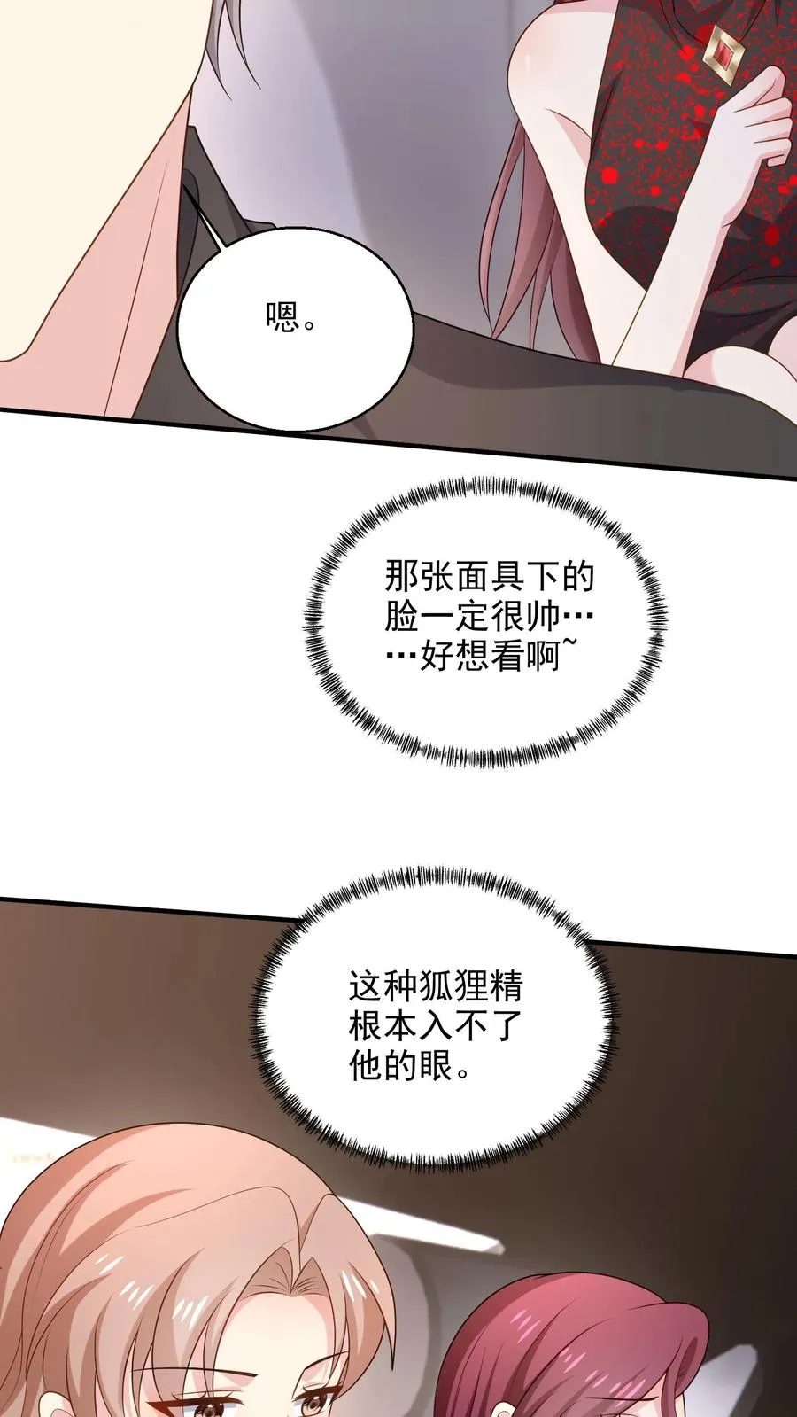 第92话 集合27