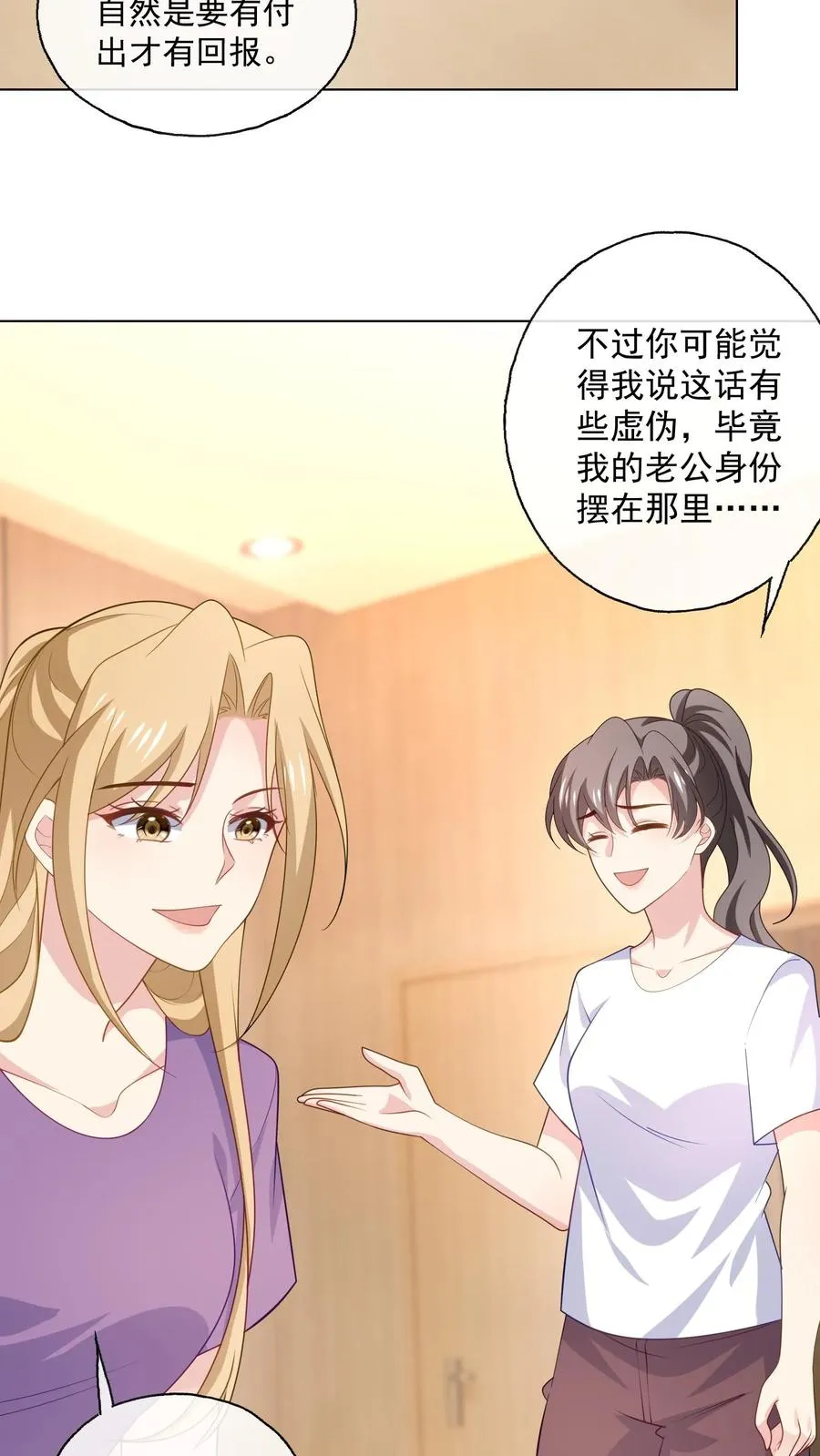 第160话 唐茹歌的请求5